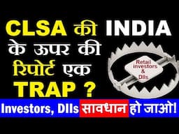 CLSA की INDIA के ऊपर की रिपोर्ट एक TRAP ?🔴 Retail Investors, Diis सावधान हो जाओ Big Investor warning