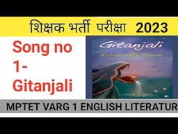 MPTET VARG 1|| Gitanjali Song No. 1by Rabindranath Tagore|| English literature