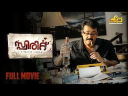 Spirit Malayalam Full Movie | Mohanlal | Ranjith | Antony Perumbavoor | Aashirvad Cinemas