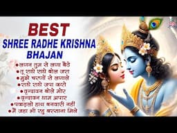 Best shri banke bihari bhajans~~~bankey bihari bhajan***krishna bhajan-----shri radhe krishna bhajan