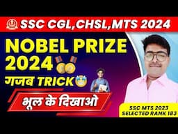 Nobel prize 2024 trick | nobel prize | नोबल पुरस्कार 2024 | नोबेल प्राइज 2024 | noble prize 2024 |