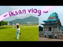 iksan vlog 🌳 let's leave seoul for art and history