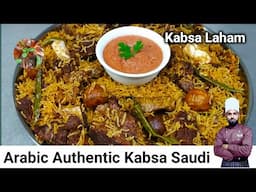 Kabsa Laham Recipe | Kabsa Saudi Recipe | Laham Kabsa Recipe | Meat Kabsa Recipe [English Subtitles]