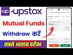 upstox me mutual fund withdrawal kaise kare !! how to sell mutual funds in upstox