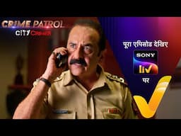 NEW! Crime Patrol - City Crimes | 21 Nov 2024 | Teaser