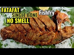 FISH FRY BINA kISI SMELL AUR EK BONE BONE KI bohot hi asani se ghar per banae restaurant se bhi umda