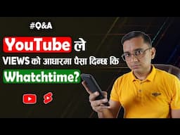 YouTube Le VIEWS ko Aadharma Paisa Dincha ki WATCHTIME ko? #QNA 74