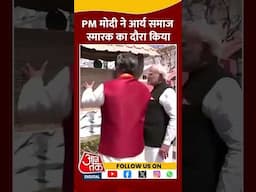 PM Modi ने आर्य समाज स्मारक का दौरा किया | #shorts #shortsvideo #viralvideo