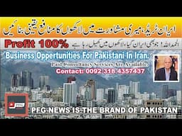 Do You Want Iran Trade Consultancy/Aug'2024/PFG News