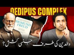 Five Stages of Sexual Development - What is Oedipus Complex - Sigmund Freud and Psychosexual Theory