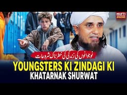 Youngsters Ki Zindagi Ki Khatarnak Shurwat | Mufti Tariq Masood Speeches 🕋