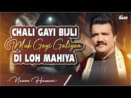 Chali Gayi Bijli Muk Gayi Galiyan Di Loh Mahiya | Naaeem Hazarvi | Best Song | Hi-Tech Music