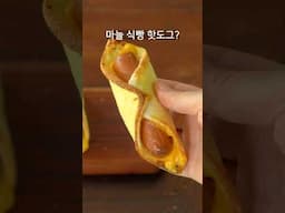 마늘 식빵 핫도그