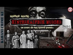 Hinterkaifeck Murders | Horror House | एक डरावनी और बेहद रहस्यमयी हत्याकांड की कहानी | KCK