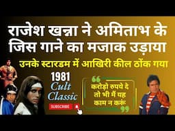 Rajesh Khanna ने खिल्ली उड़ाई, Amitabh ने उन्हें गलत साबित किया. How Lawaris became a cult