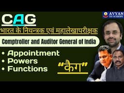 CAG: Comptroller and Auditor General of India || Avyan IAS