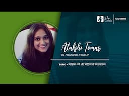 मासिक धर्म और महिलाओं का स्वास्थ्य with Alakshi Tomar, CoFounder & COO, TruCup