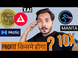 Crypto Buy Sell से पहले ये Coins देखो | Big Move Coming Soon | Crypto Buy Sell Hold ?