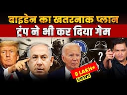 CIA Agent Asif Rehman Arrested for Leaking Israel Attack Plan |Chanakya Dialogues |Major Gaurav Arya