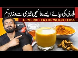 How to Make Turmeric Tea for Weight Loss | The Benefits of Turmeric for Fat Burning