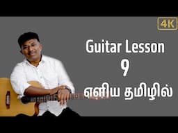 Tamil Guitar Lessons - For Beginners - Lesson 9 - 4th string notes