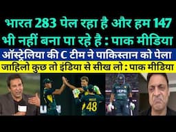 Pakistani media crying on Australia beat Pakistan by 13 runs - Pak vs Aus 2nd T20 highlight 2024