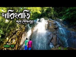 DARINGBADI AND GOPALPUR TOUR. দারিংবাড়ি আর গোপালপুর। DARINGBADI TOUR GUIDE.