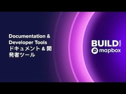 BUILD 2024 | Japan Documentation and Developer Tools