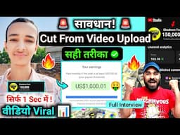 🚨सावधान! 👉ऐसे Cut From Video Upload करो ✅| Cut From Youtube Shorts Video Upload karne ka sahi tarika