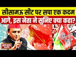 UP Results:सीसामऊ सीट पर Samajwadi एक कदम आगे, पर जुबानी हमला करते हुए इस नेता ने सुनिए क्या कहा?