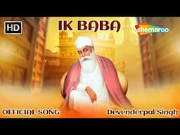 Ik Baba (Official Video) | Gurpurab Special Devotional Song | Shemaroo Punjabi | #gurpurab