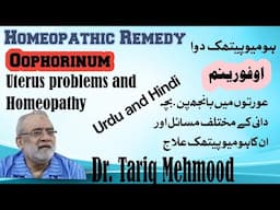 Homeopathic Remedy Oophorinum. ! Uterus Problems and Homeopathy ! Dr.Tariq Mehmood