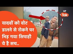 Majhwan By Election Viral Video: यादवों को वोट डालने से रोक रहे थे पुलिस वाले? जानिए सच्चाई...