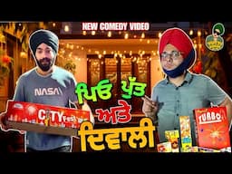 Peyo,Putt & Diwali 🪔 || New Punjabi Comedy Video 2024 || Purewal Paramjit