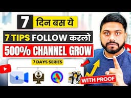 7 दिन में 90% Youtuber को पीछे छोड़ दो | 7 Days Youtube Growth Masterclass | Grow Any Channel In 2025