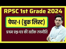 RPSC 1st Grade 2024 Paper Best Book List | How to prepare for RPSC 1st Grade Exam