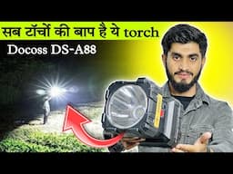 अभी तक की सबसे बड़ी टॉर्च😳 || Docoss DS-A88 Medium Torch Light || High Power Long Range Focus