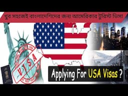 USA tourist visa 2023 | America tourist visa | USA visit visa from Bangladesh |America visa | USA |