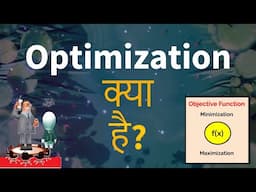 Learn Optimization In Hindi ~xRay Pixy