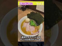 僕の好きなラーメン屋vol５　都内で人気の家系ラーメン　「らーめんぱったぱた」