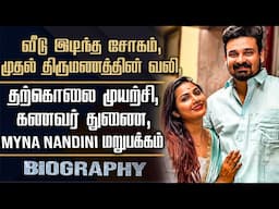 Actress Myna Nandhini Biography | Her Love, 1st Husband Demise, 2nd Marriage Controversy