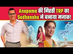 Anupama Ex-Actor Sudhanshu Pandey aka Vanraj ने शो की गिरती TRP पर किया React