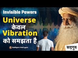 🔴 इस चीज़ में भीग जाइये | सब कुछ आपके लिए काम करेगा | Invisible Powers | Sadhguru Hindi