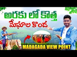 Madagada View Point Araku | అరకు లో కొత్త మేఘాల కొండ 😍 | Araku Vlogs