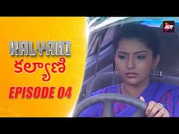 Kalyani | కల్యాణి | New Episode 4 | Jayaprasand | Telugu Serial | Latest episode | Altt Telugu