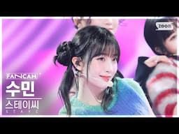 [안방1열 직캠4K]스테이씨 수민 'GPT' (STAYC Sumin FanCam) @SBS Inkigayo 241117