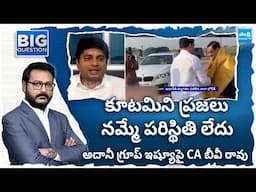 YSRCP Leaders CA BV Rao Clarity About US Govt Bribe Case on Adani Group, Chandrababu | @SakshiTV