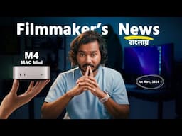 যা সবকিছু বদলে দিল! Apple M4 Mac Mini, Sennheiser Profile Mic, Canon lens & more!