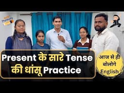 English Speaking Practice | Basic To Advanced English | English Speaking Practice At home | Class 8