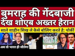 Shoaib Akhtar Shocked Jasprit Bumrah Bowling Vs AUS | IND Vs AUS 1st Test Highlights | Pak Reacts